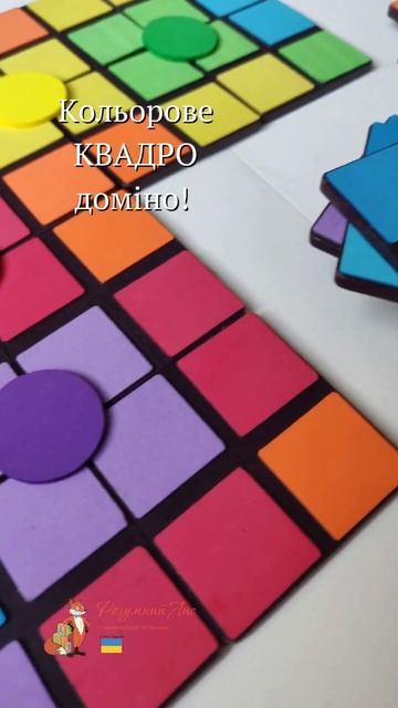 Кольорове КВАДРО ДОМІНО! смотреть онлайн