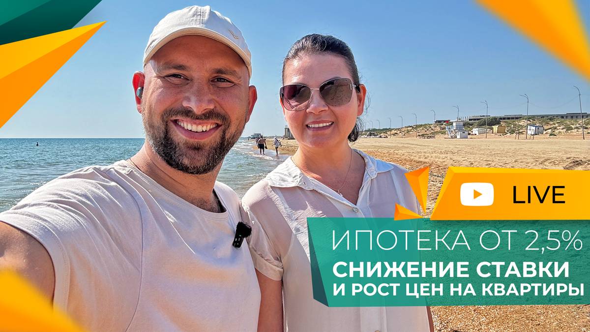 КВАРТИРЫ и номера У МОРЯ в Анапе ДЛЯ ОТДЫХА и сдачи в аренду. ИПОТЕКА от 2,5%. СНИЖЕНИЕ ставки!