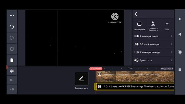 Как Сделать Эффект Старого Видео На Телефоне | Монтаж ? смотреть онлайн