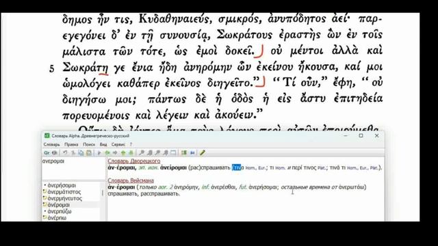 #1 Платон - Пир 172a-174b смотреть онлайн