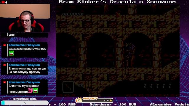 Играем в Bram Stoker’s Dracula с Хозяином (feat. Drunk Capricorn) #1 смотреть онлайн