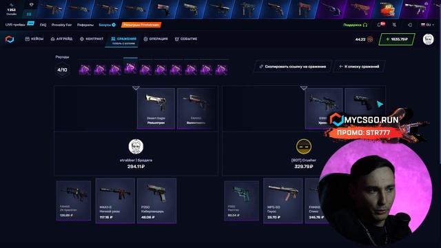 💣 ОТКРЫЛ КЕЙСЫ ПО СКАМНОЙ ТАКТИКЕ - ЭТО САМЫЙ ЛЕГКИЙ О смотреть онлайн