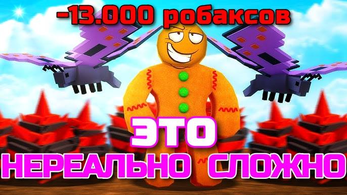 Вырасти Сад Роблокс 🌱 ЭТОГО ПИТОМЦА ПРОСТО НЕРЕАЛЬНО ПОЛУЧИТЬ МИНУС 13К РОБАКСОВ в Grow a Garden!