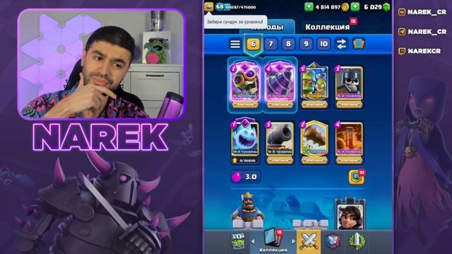 🏆 5 НОВЫХ и СИЛЬНЕЙШИХ КОЛОД с ГОБЛИНШТЕЙНОМ / Clash Royale смотреть онлайн