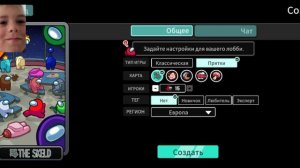 Я играю в амонкас  с вебкой