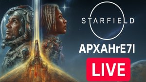Starfield | Начинаем новый проект про космос | APXAHrE7l