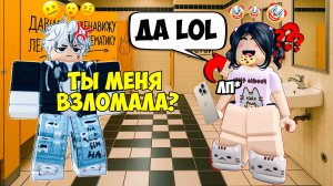 МОЯ ЛП ВЗЛОМАЛА МЕНЯ - ДЕАНОН??? #роблоксистории #роблокс