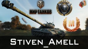 Мир танков. 53TP Markowskiego. Знак классности "Мастер"