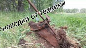 Металлокоп на небольшом поле металл лежит не глубоко