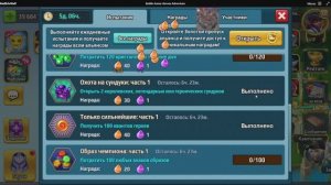 Battle Arena: Битвы героев! 238 😎🖼😴
