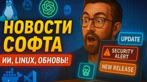 IT-НОВОСТИ: pfSense, Pangolin, Youtube против, Fedora, AlmaLinux 10, Яндекс следит за тобой