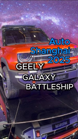 Battleship стал частью модельной линейки Galaxy, в которую входят исключительно электрифицированные