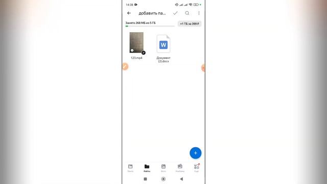 Как выбрать несколько файлов в Яндекс диске? смотреть онлайн
