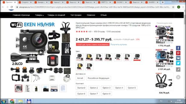 ЭКШН-КАМЕРЫ смотреть онлайн