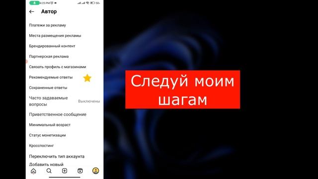 Как вернуть личный аккаунт в Instagram 2025 | Переключение с ?