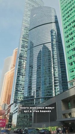 Почему выбирают жить в Сити? Понты или комфорт?