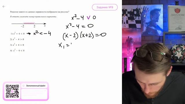 Решение какого из данных неравенств изображено на рис смотреть онлайн