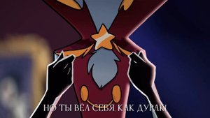 Now that you're gone - Rus Cover DurbDub (HELLUVA BOSS FAN ANIMATION) // РУССКИЙ КАВЕР