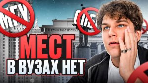 Это твой ЕДИНСТВЕННЫЙ шанс поступить в 2025 |  Москва и Питер больше недоступны