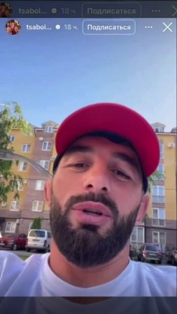 💥Чемпион мира Хетаг Цаболов хочет кого-нибудь усыпить👇