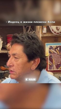ЖИЗНЬ ИНДЕЙЦЕВ ХОПИ В РЕЗЕРВАЦИИ! (продолжение на канале в фильме "Путь к Вождю") #shorts