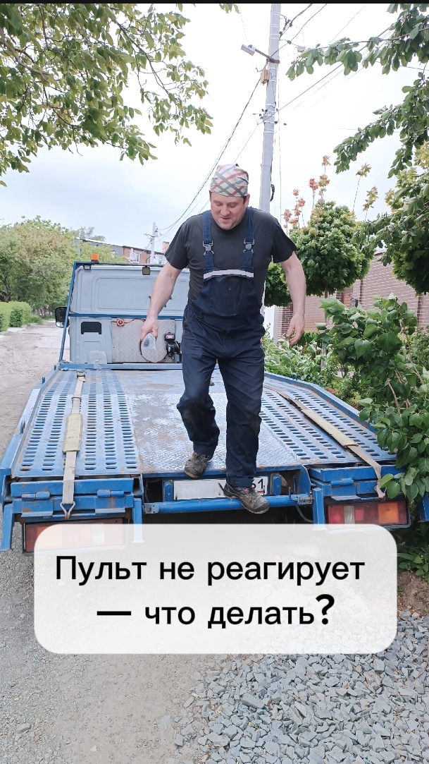 Установка нового пульта и размыкателя на эвакуатор