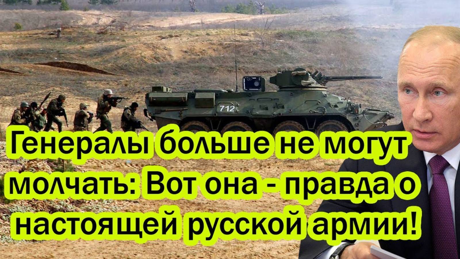 ВОТ ЭТО ДА! ГЕНЕРАЛЫ БОЛЬШЕ НЕ МОГУТ МОЛЧАТЬ!