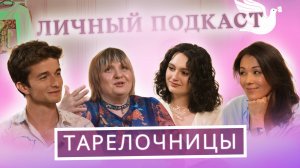 ЛОРЕНЦО БАНЬЯТИ о свиданиях как спорте, взрослении мужчин и уроках, полученных в России