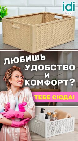 Как сложить idi land Ящик складной Wenge | Инструкция