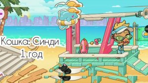 Летнее интро в Аватар ворлд с каналом 🐻АЛËНА🎀 ИГРЫ🐻