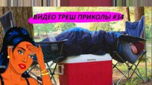#34_Видеоприколы_fun_doza