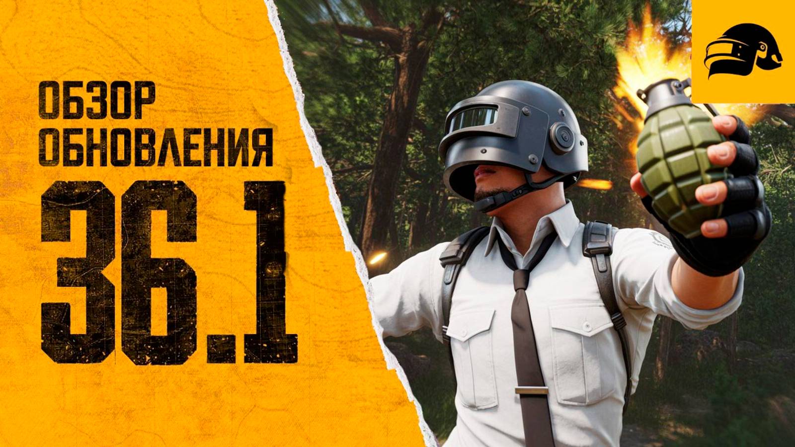 ОБЗОР ОБНОВЛЕНИЯ 36.1 PUBG: BATTLEGROUNDS ИЗМЕНЕНИЯ В РАНГОВОМ РЕЖИМЕ ЧЕРНЫЙ РЫНОК PATCH NOTES