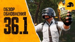 ОБЗОР ОБНОВЛЕНИЯ 36.1 PUBG: BATTLEGROUNDS ИЗМЕНЕНИЯ В РАНГОВОМ РЕЖИМЕ ЧЕРНЫЙ РЫНОК PATCH NOTES