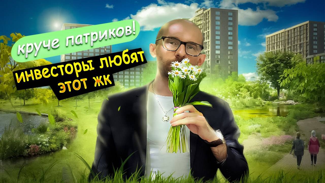 ЖК «Гарантия на Обрывной» - лучший в Краснодаре. 2024. Концепция. Уникальность. Аренда. Инвестиции