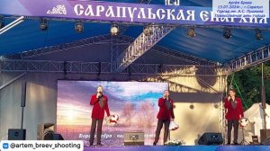 Арт-группа "LARGO" - Дорога добра (Сарапул; 13.07.2024г.)