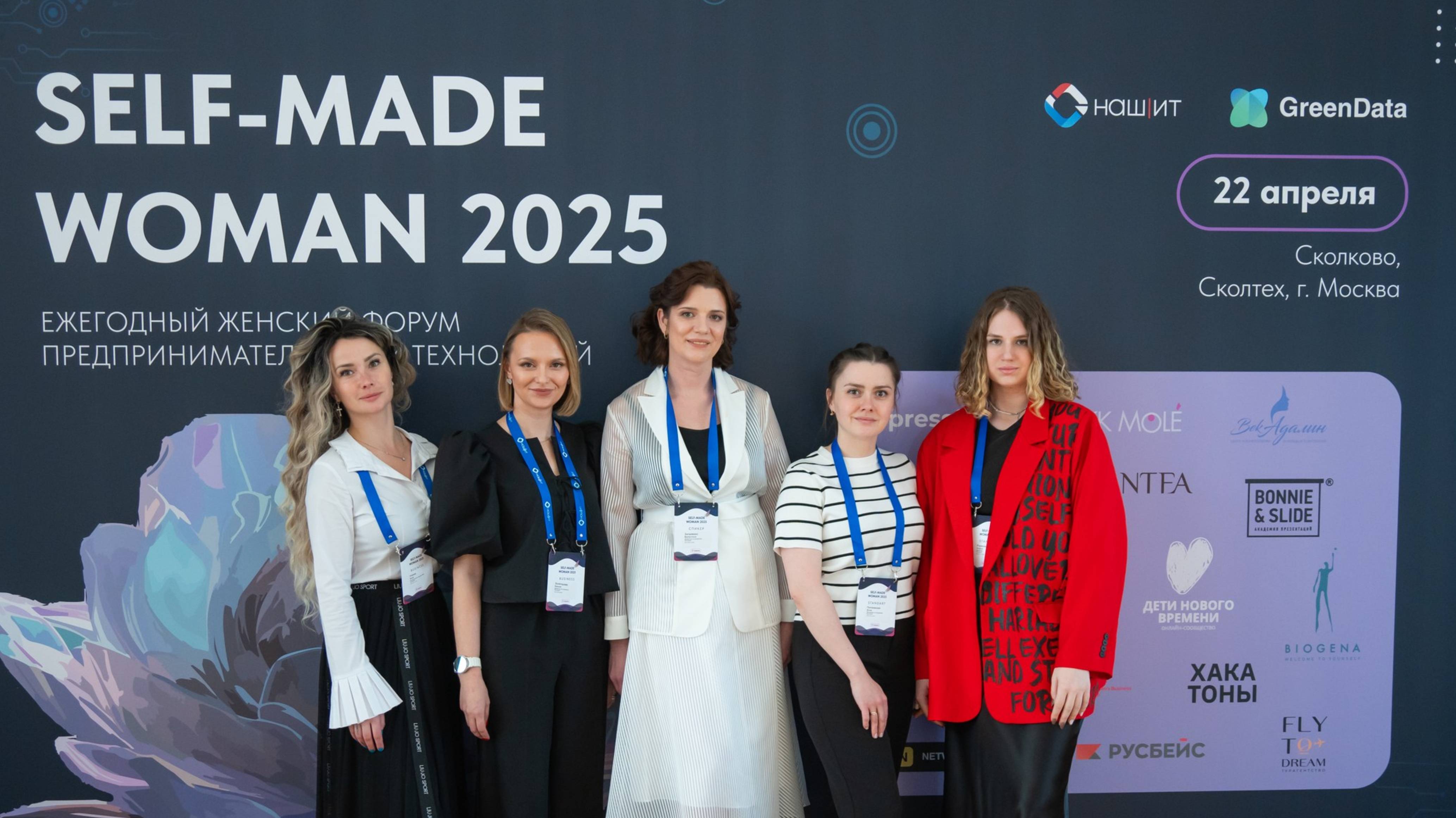 🌸SELF-MADE WOMAN 2025