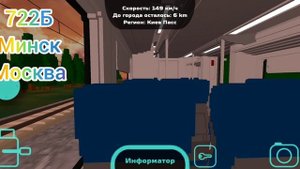 поездка на поезде ласточка ЭС1г по маршруту 722Б Минск -