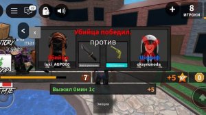 Кирилл играет в MM2 в роблоксе