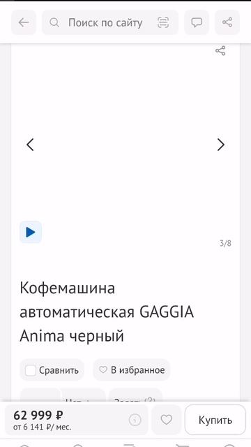 Обзор кофемашины GAGGIA Anima часть 1 Coffee machine knowledge