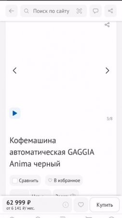 Обзор кофемашины GAGGIA Anima часть 1 Coffee machine knowledge