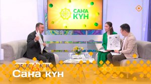 «Саҥа күн»  (10.06.25)