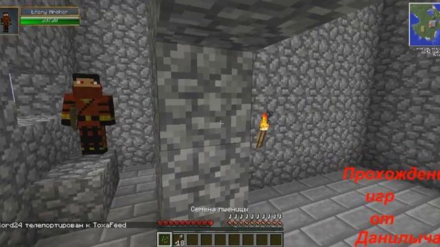 Minecraft игра с другом и модами смотреть онлайн