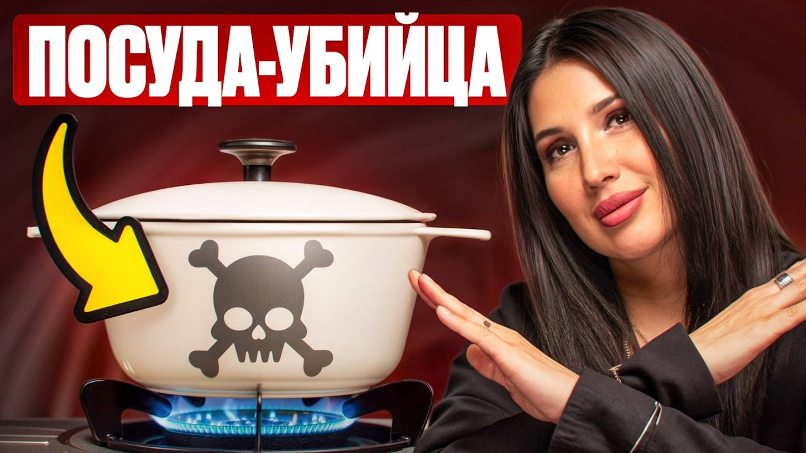Опасная посуда на вашей кухне