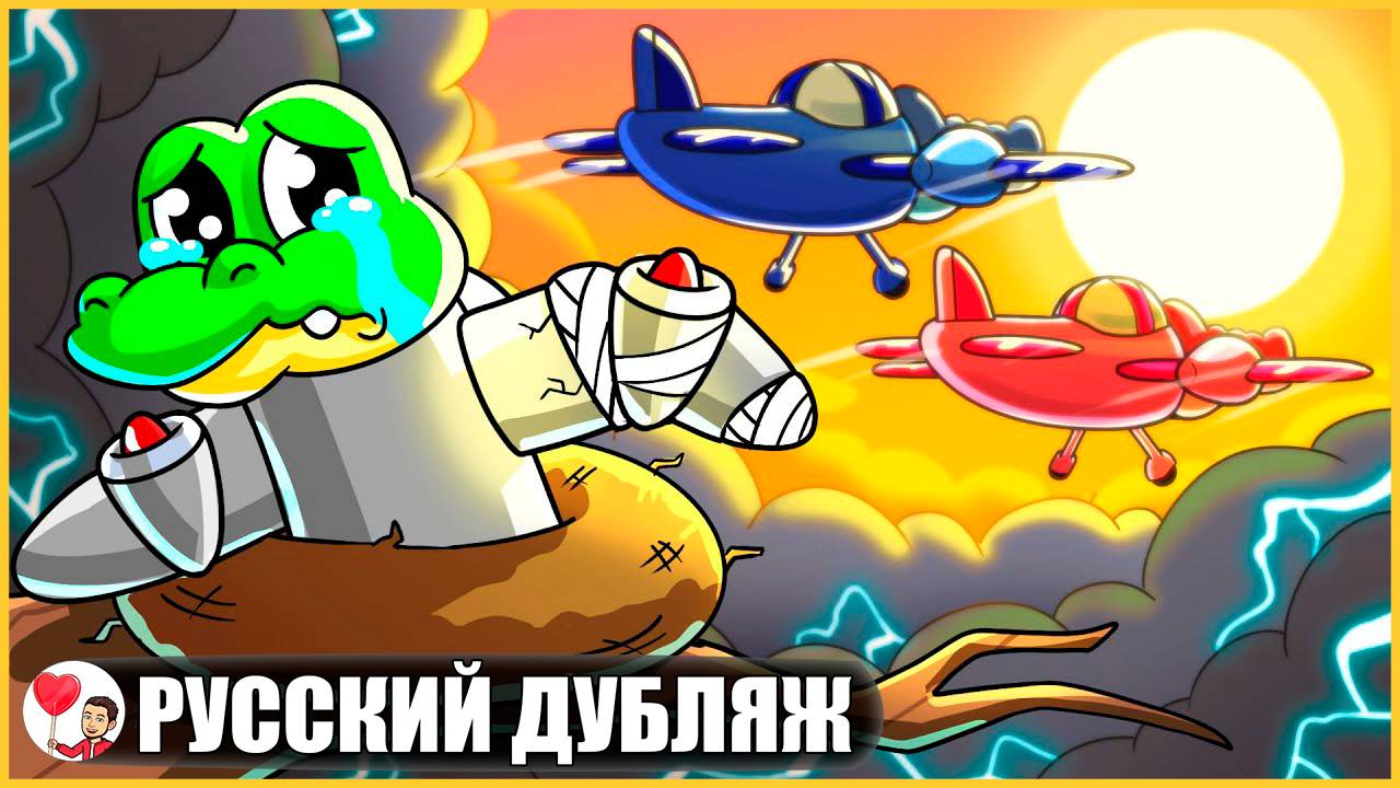 БОМБАРДИРО КРОКОДИЛО БРОСИЛИ В ДЕТСТВЕ! (Итальянский Брейнрот) - GameToons на русском | fReelaN SHOW