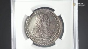 Полтина 1721 года. Петр 1