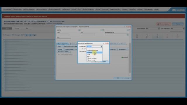 3 - карта пациента (введение нового пациента в систему, смотреть онлайн