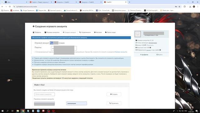 Как создать аккаунт на Free сервере Blade and Soul смотреть онлайн