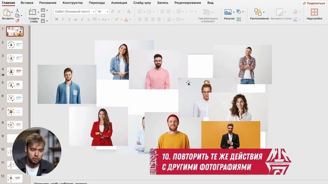 Как сделать эффектный слайд в Power Point
