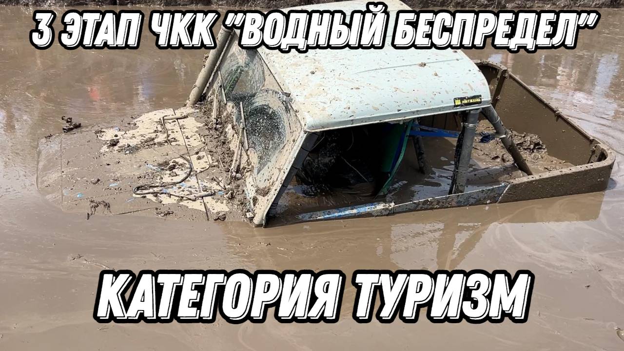 Третий этап Чемпионата Краснодарского Края по трофи спринту категория туризм