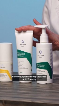 Идеальная пара от несовершенств на теле